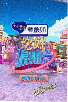 三号诊室的夜班 免费观看封面
