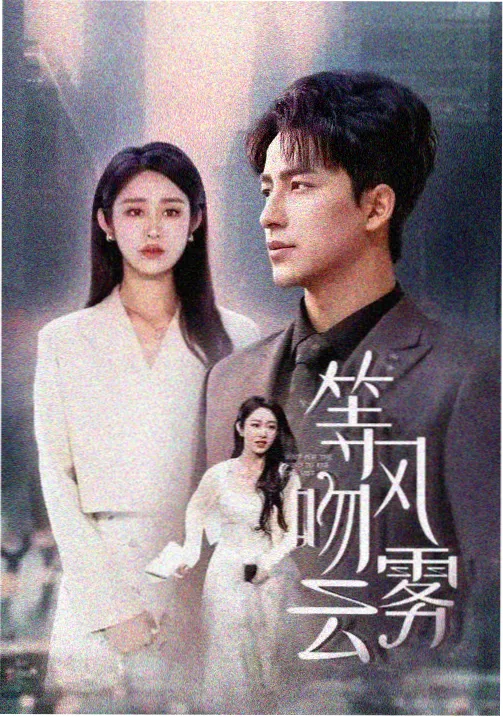 她在凌晨四点出发 在线观看封面